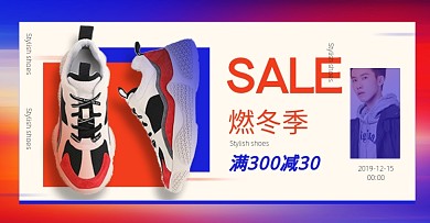 创意酷炫渐变燃冬季冬装羽绒服男装电商海报