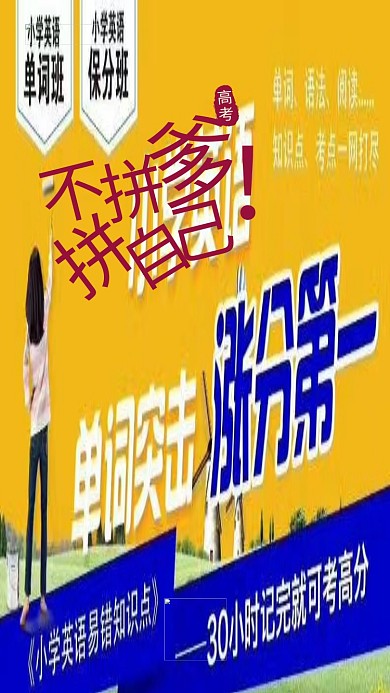 高考加油高考黄色创意海报