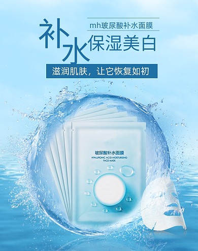 夏日化妆品清爽美妆海报