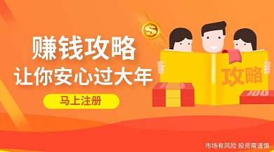 理财手机横版海报