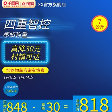 美妆个护家电直通车钻展大促入口图