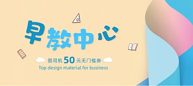 早教中心优惠券代金券