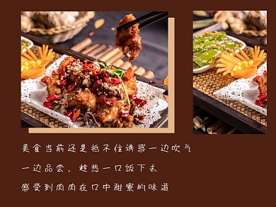 美食诱惑横版配图