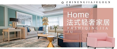 简约粉色ins家居公众号封面