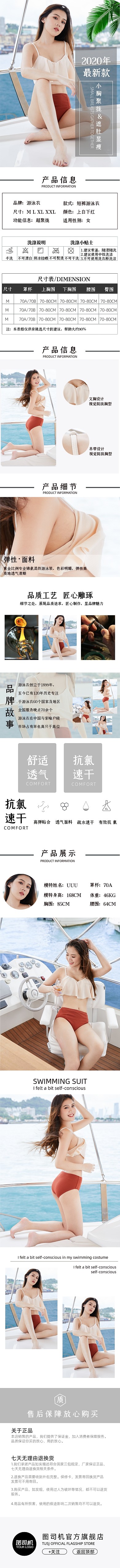 夏季新款泳衣女比基尼电商淘宝详情页