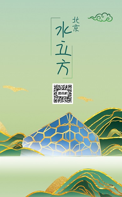 北京水立方地标名片