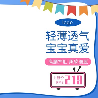 天猫母婴用品日常上新促销图标淘宝banner