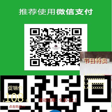 促销节日电商直通车水印活动红色