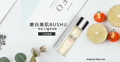 水果杂志清新简约美妆洗护banner海报