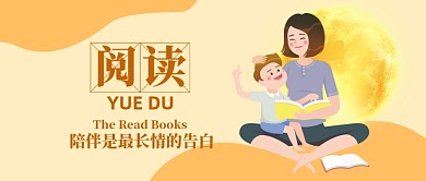 阅读公众号教育宣传