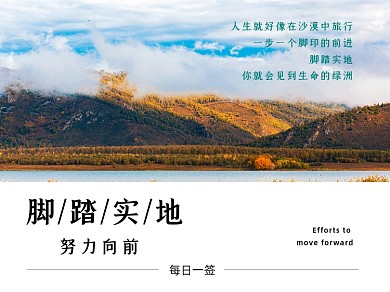 努力向前微信素材公众号横图封面