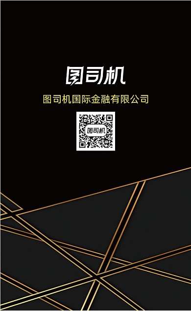 黑金商务风公司名片