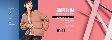 淘宝新势力周秋季冬季羽绒服新品上市女装海报