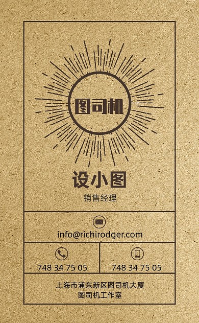 金色大气服装销售公司竖版名片模板