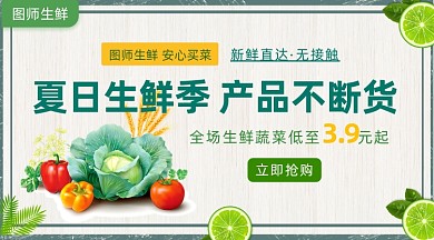 生鲜水果促销活动清新简约手机横图