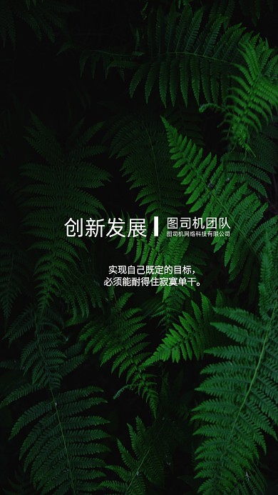 创意简约团队讲师励志聊天背景图