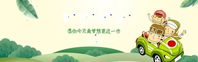 国庆节促销活动插画电扇淘宝banner