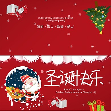 红色卡通可爱圣诞节贺卡模板
