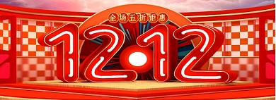 红色霓虹电商双十二赛博朋克场景海报