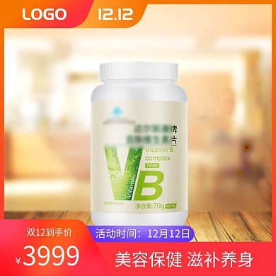 清新风格保健品双十二促销直通车