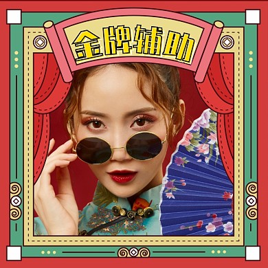 电竞手游创意趣味头像框