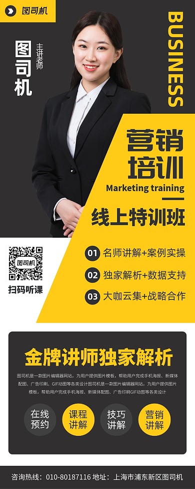 营销讲师培训宣传广告印刷易拉宝