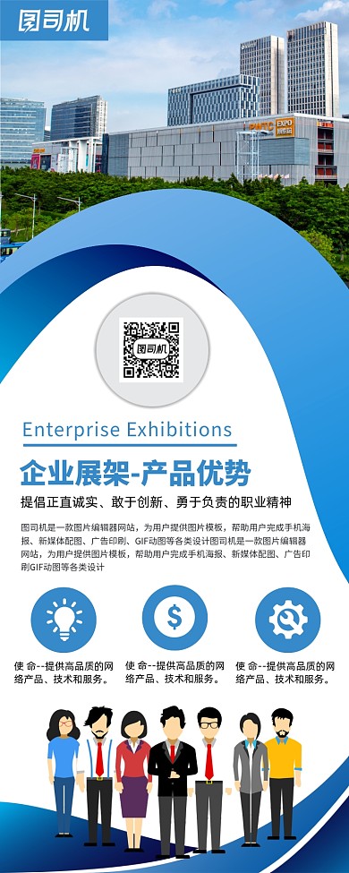 企业产品宣传广告印刷展架易拉宝