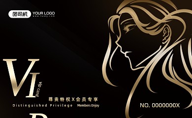美容美发VIP贵宾会员卡