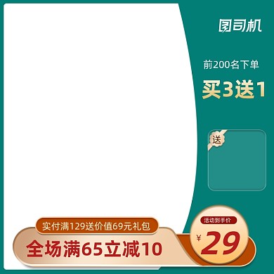 清明节踏青绿色主图图标