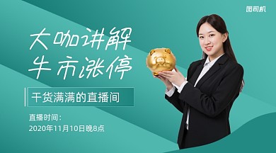 金融课程陪简约清晰课封面