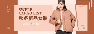 秋冬新品女装羽绒服促销banner