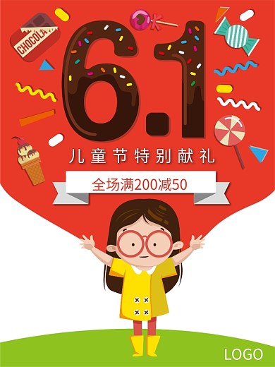 萌儿童节海报设计卡通人物设计