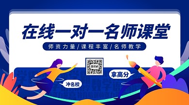 在线培训教育宣传横版手机海报