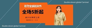 简约服装促销banner