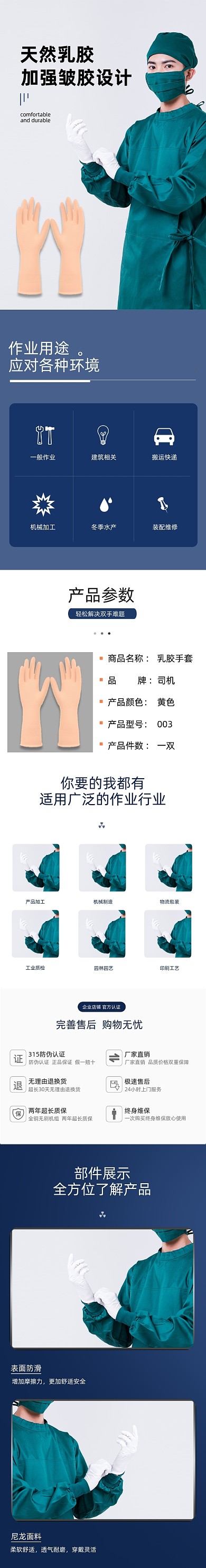 医用家用胶皮手套乳胶手套详情页