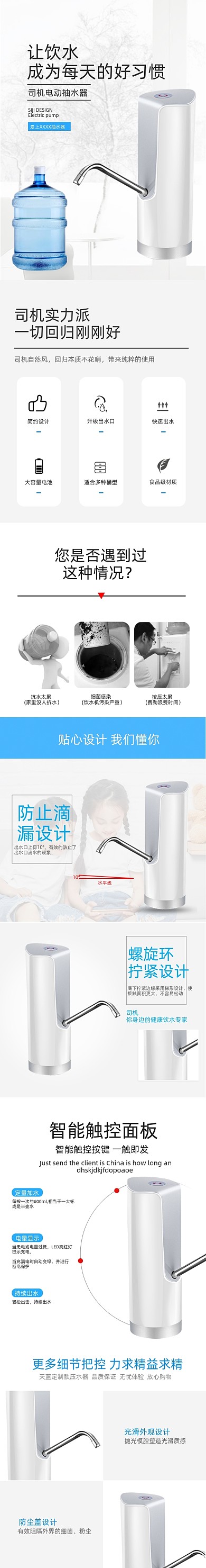 压水器抽水机详情页