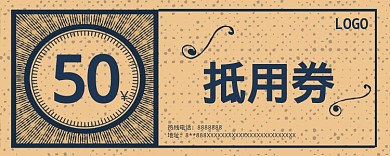 复古卡通50元抵用券