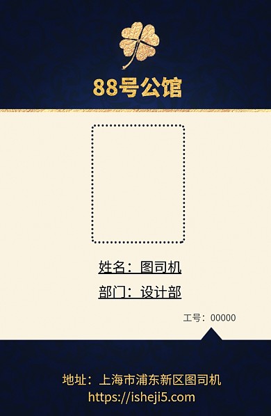 蓝色奢华金色高档工作证