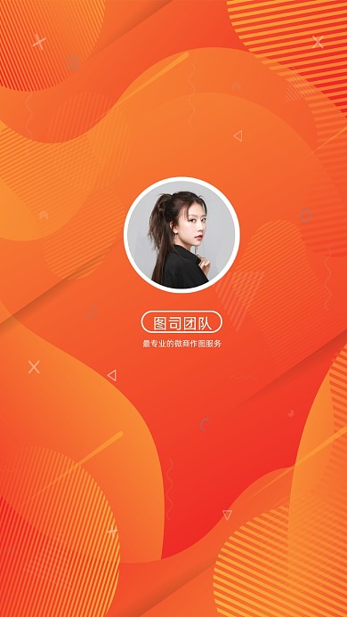 创意橙色渐变讲师团队聊天背景图