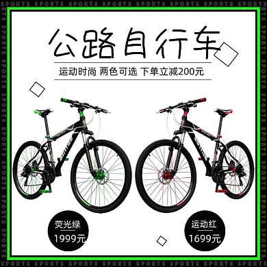 运动户外公路自行车运动时尚简约主图