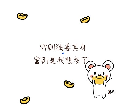 趣味清新可爱朋友圈封面