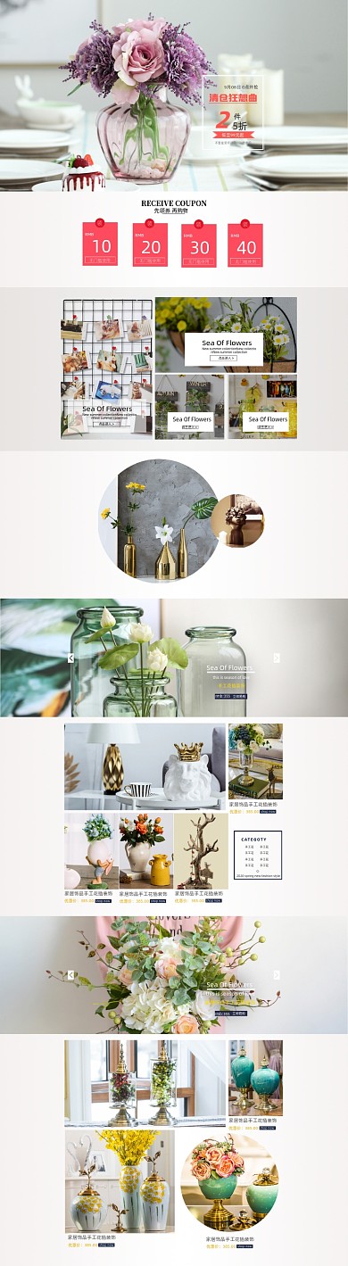 秋季新品家装饰品淘宝首页