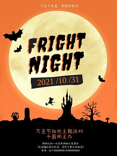 橙黄色万圣节皎洁黄色月亮恐怖狂欢夜