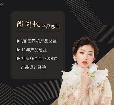 产品总监简介黑色大气朋友圈封面