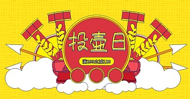 黄色手绘投壶促销活动banner海报