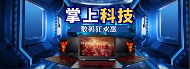 3c数码海报banner