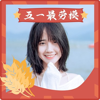 五一劳动节麦穗边框微信头像