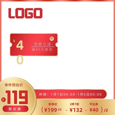 聚划算秒杀活动优惠券促销简约主图