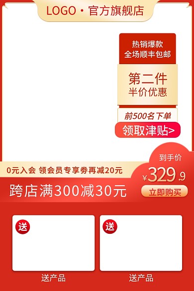618年送产品个护美妆产品促销主图