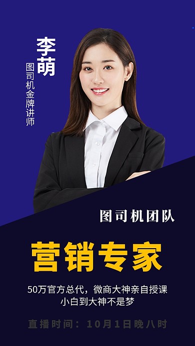 简洁撞色营销直播课手机海报模板